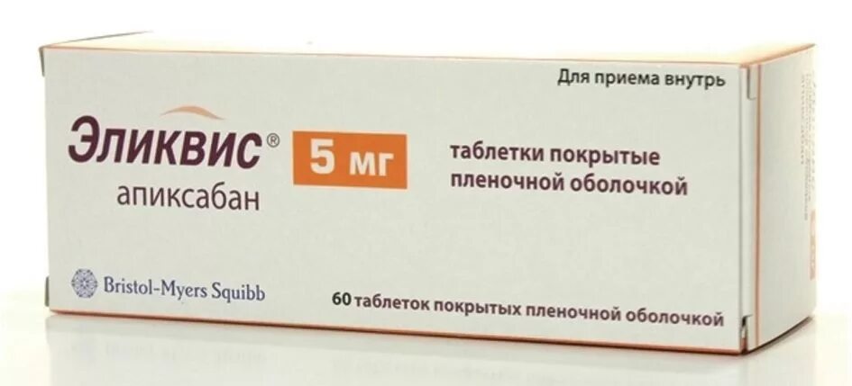 Апиксабан от чего. Эликвис таблетки 5 мг. Эликвис таб. П/О 2,5мг №60. Дженерик Эликвис 5мг. Аналог препарата Эликвис 2.5 мг.