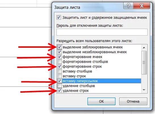 Картинки КАК СНЯТЬ ПАРОЛЬ С ЭКСЕЛЬ ФАЙЛА