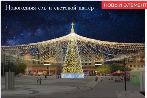 Оформление площади