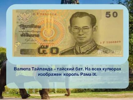 20000 бат