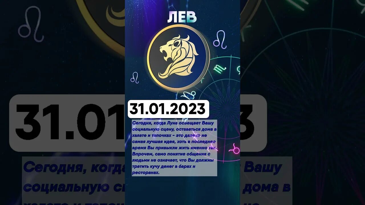 Гороскоп на 2023. Телец зодиак. Гороскоп 2021. Прогноз лев декабрь 2023. Эмблема тельца.