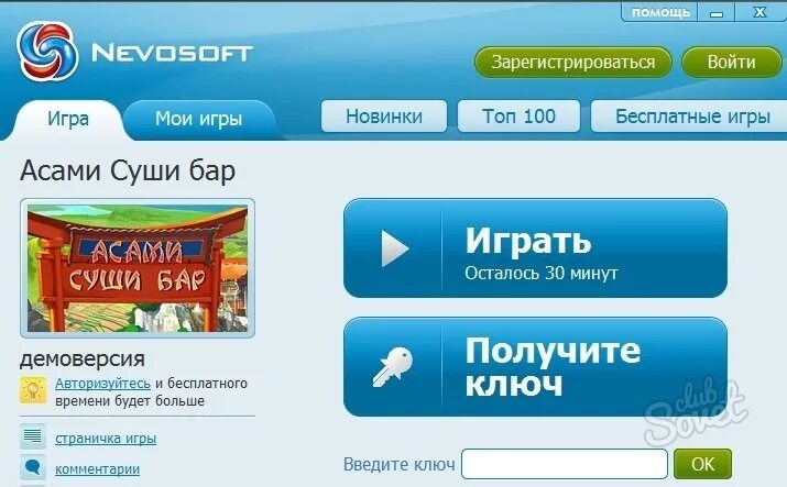 Невософт. Игры от Nevosoft. Alawar. Ключ игр алавар. Игры алавар ключи читать