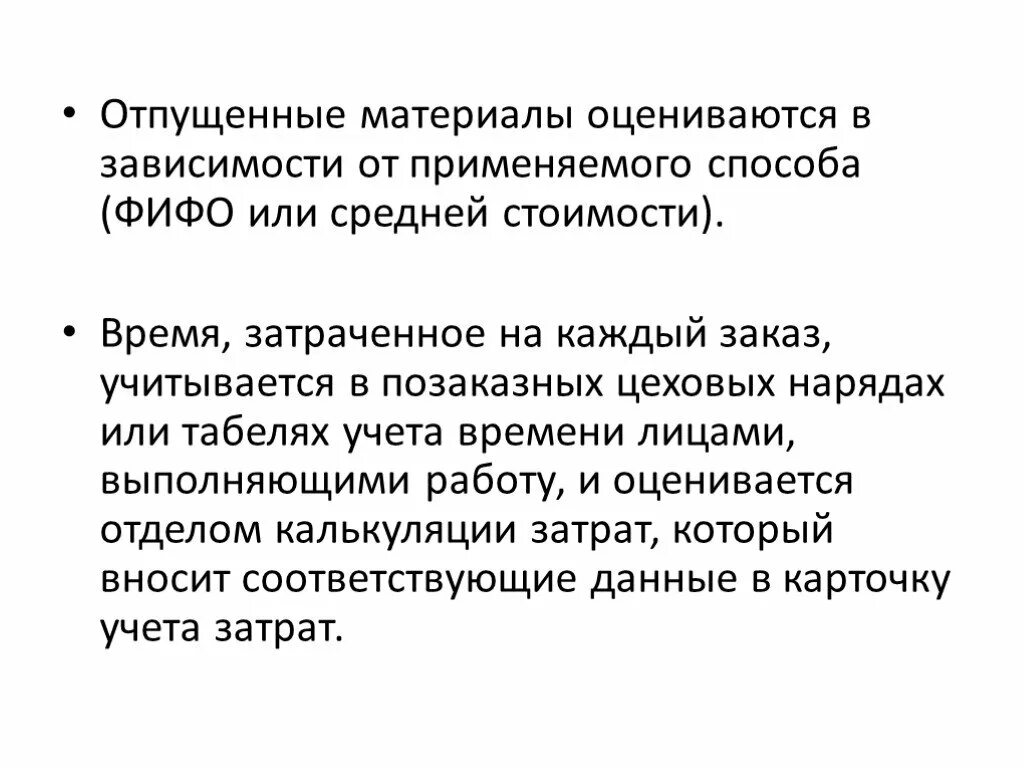 Позаказный метод учета затрат. Схема позаказного метода учета затрат. Позаказный метод учета затрат графически. Позаказный метод учета затрат задача. Позаказное калькулирование затрат