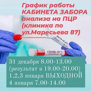 Забор анализов центр