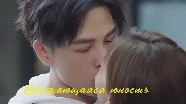 Сражающаяся юность