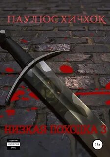 Читать поступь 3