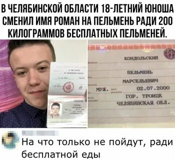 Можно ли поменять тебе