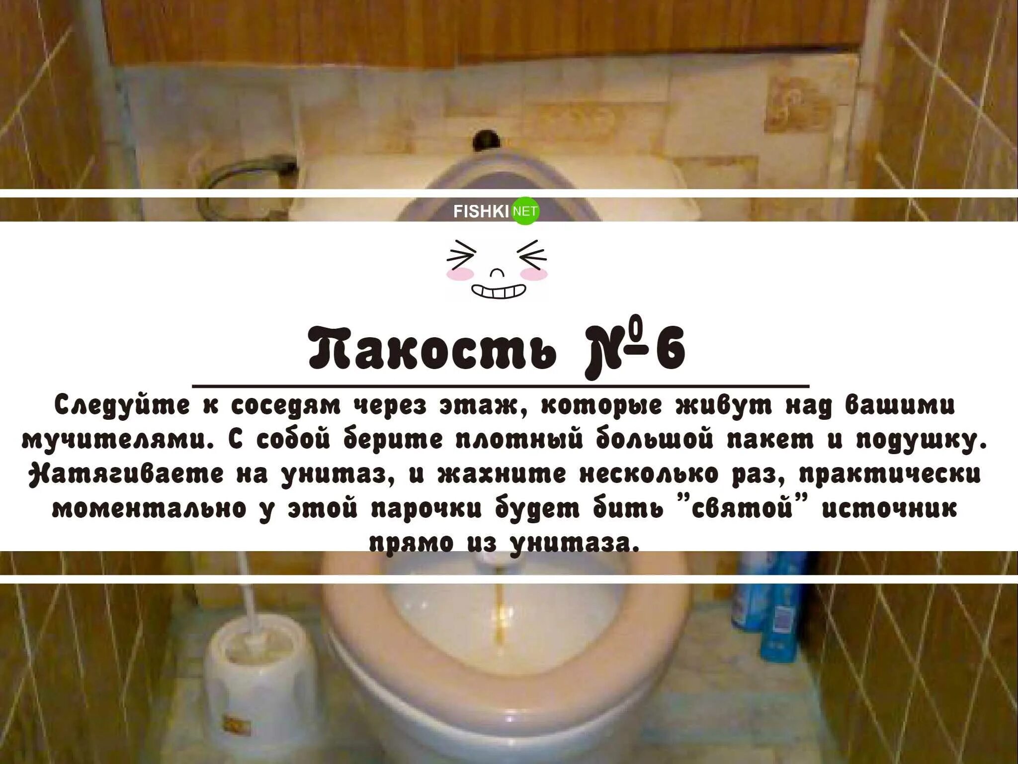 Чтоб соседям слышно не было. Отомстить шумным соседям. пакости соседям. как отомстить соседям. отомстить шумным соседям сверху.