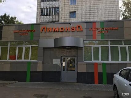 Клуб лимонад