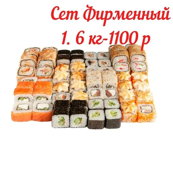 Сет выбор. Сет роллов за 1000. окинава барнаул роллы. сертификат на сет роллов.