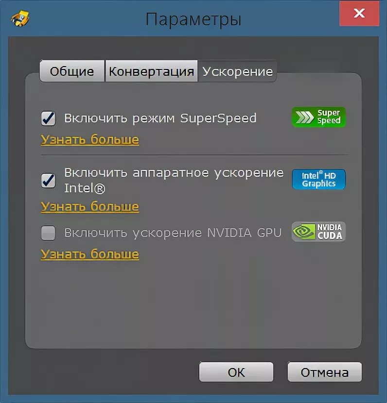 Конвертация параметры
