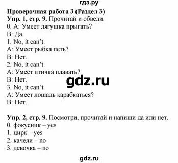 Спотлайт 2 класс входная контрольная