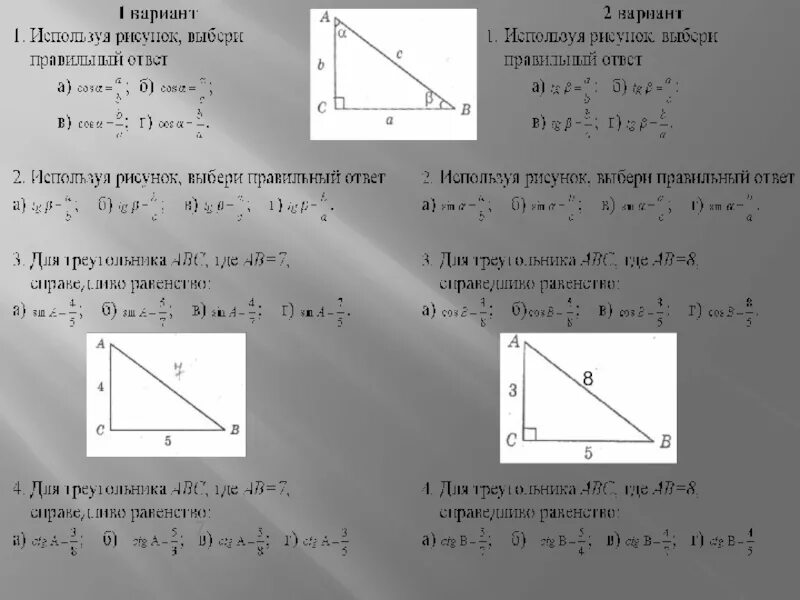Выбираю вариант б