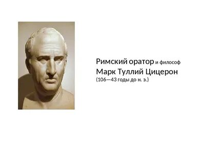 Римский метод