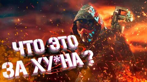 Warface 2021 - говно! 