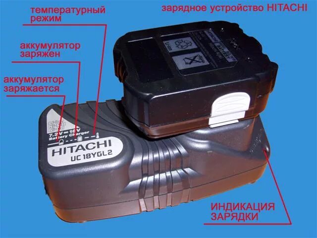 Аккумулятор шуруповерта не заряжается от зарядного. Зарядка для шуруповерта hitachi 12v. шуруповерт хитачи аккумулятор на зарядке. зарядник для шуруповерта хитачи 12 вольт. переходник для аккумулятора hitachi 12v.