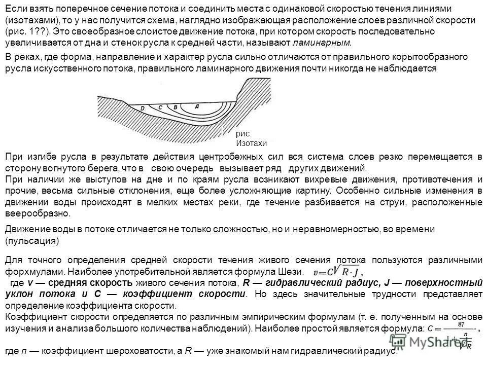 речка днепро прорвало дамбу. паводок реки это. укажите территорию где реки с паводковым режимом. река печора половодье. сухая вязовка паводок.
