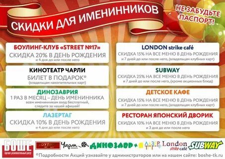 Боулинг старый оскол