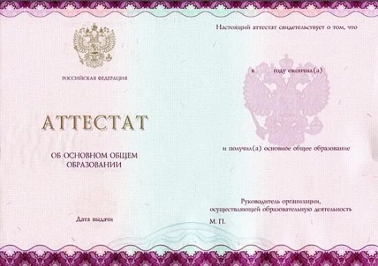 Где посмотреть кем выдан аттестат? 2E2