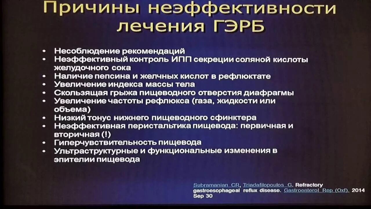 Что принимать при рефлюксе. Рефлюкс эзофагит клинические рекомендации. Рекомендации по ГЭРБ. ГЭРБ клинические рекомендации. Гастроэзофагеальная рефлюксная болезнь клинические рекомендации.