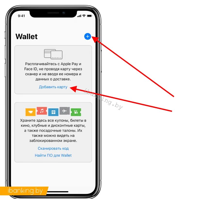 Добавление карты в Apple pay. Wallet на айфоне как добавить. Apple pay приложение на айфон. Добавить в Apple Wallet.