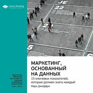 Маркетинг основанный