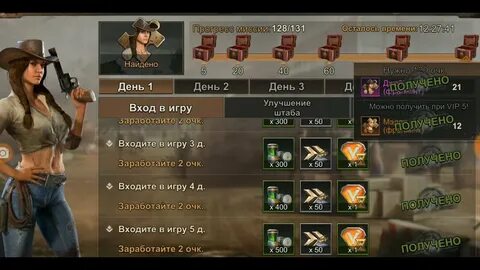 8 дней игра