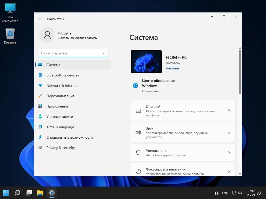 Windows 11 offline. Windows 11 21h2 Compact & Full x64. Windows 11 Скриншоты. Виндовс 11 компакт диск. Виндовс 11 обзор.