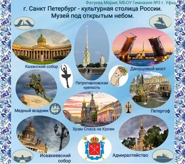 Столица субъекта санкт петербург