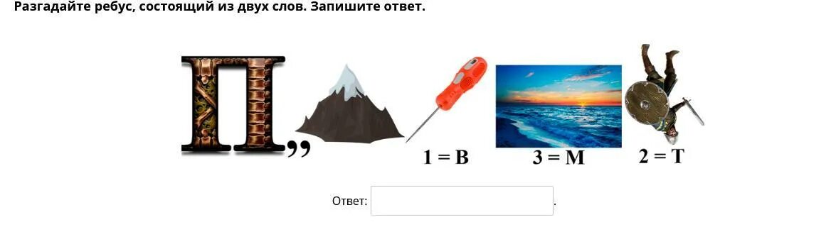 Физика разгадать. Ребусы по физике. Разгадки ребусов по физике. Разгадайте ребус состоящий из. Термодинамика ребусы.