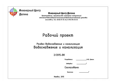 Титульный лист презентации гуап