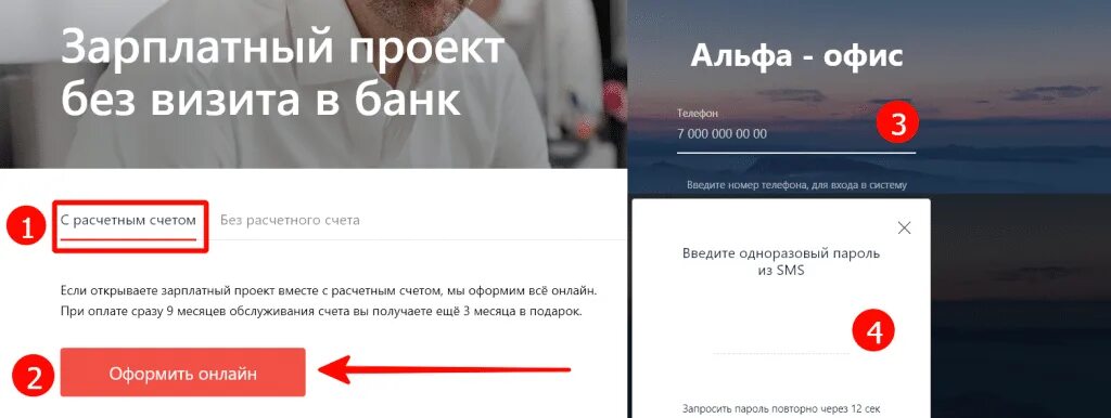 Зарплатный проект Альфа банк. Альфа банк зарплата. Зарплатный проект Альфа банк Озон.