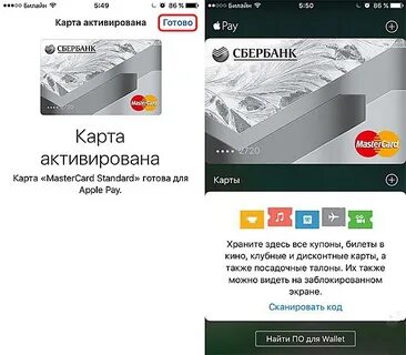 Как оплатить без карты сбербанк айфон