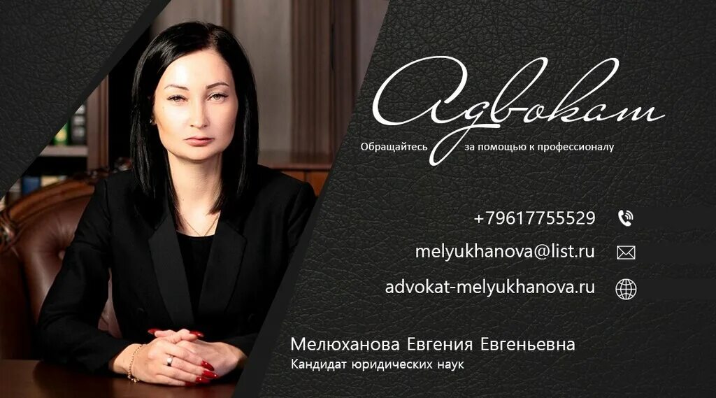 Адвокат Мелюханова. Инстаграм евгеньевна