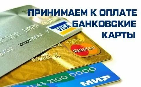 Можно ли расплачиваться картой в автосалоне