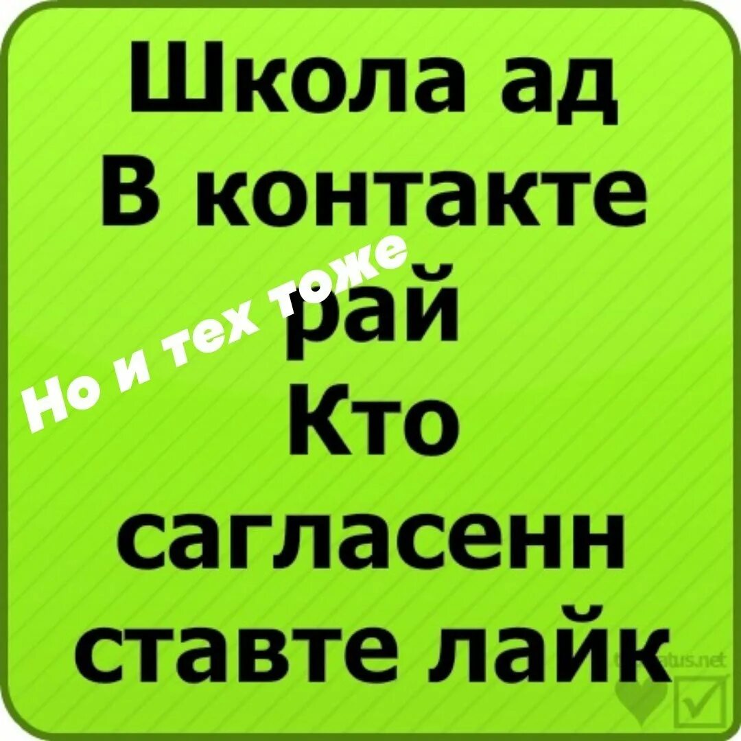 Песня я поставлю тебе лайк. Картинки на аву в ВК С надписями. Прикольные надписи для ВК. Прикольные записи на аву. Крутые надписи для ВК.