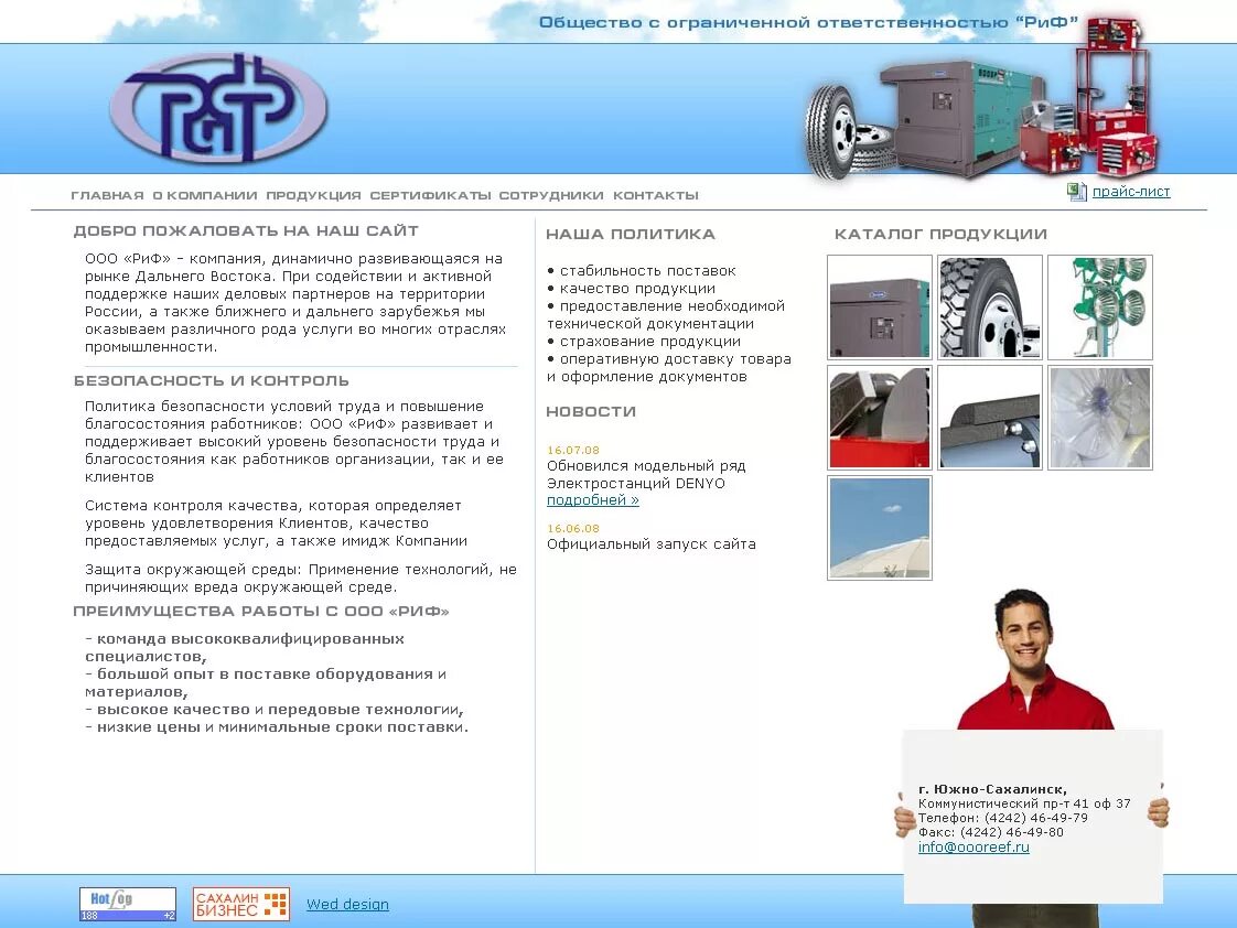 опыт поставок образец. экономия на масштабе. опыт поставки. срок окончания оказания услуг. иркутская тэц на карте.