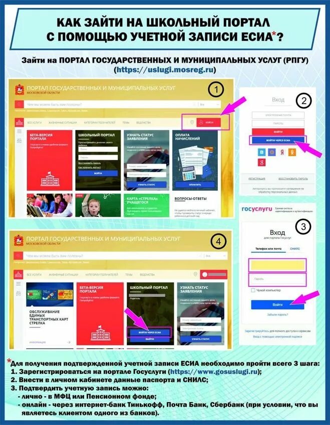 Электронный журнал 35. Электроныфдневник. Аис электронный дневник. Электронный журнал рпгу. Школьная пора.