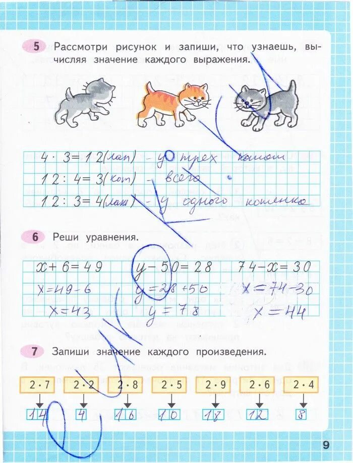 Рабочая тетрадь четвертый класс страница девять. Математика 3 класс рабочая тетрадь 1 часть стр 9. Математика рабочая тетрадь часть первая третий класс страница девять. Рабочая тетрадь по математике 3 класс 1 часть Моро стр 9 задание 5. Математика 3 класс рабочая тетрадь 1 часть стр 8.