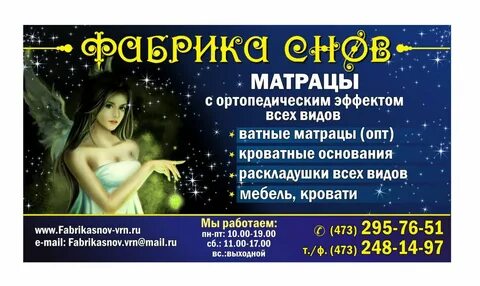 Работа в воронеже левый берег для женщин