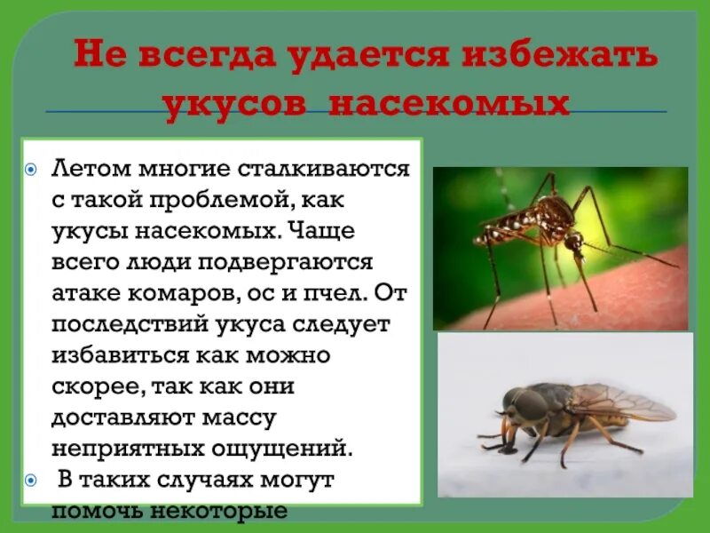 Всегда удается часто