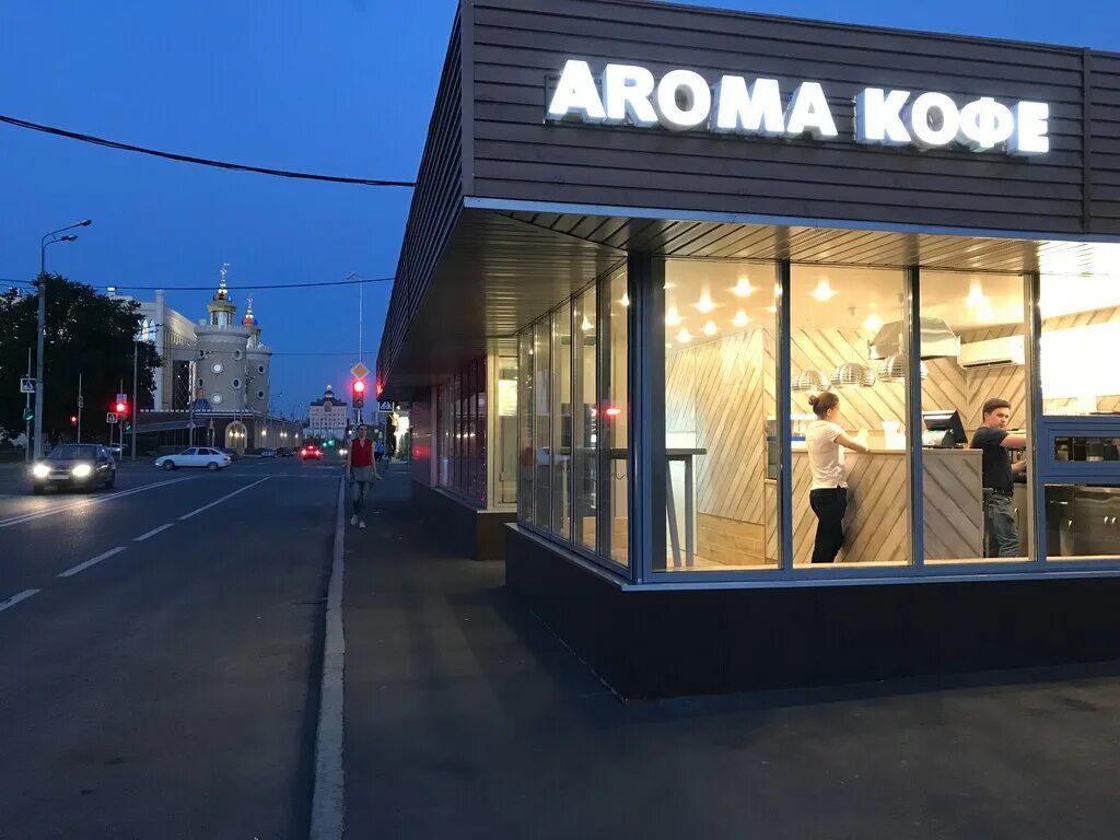 Арома казань. Арома пицца. Арома пицца казань. Арома кафе севастополь. Наше место амирхана 69а.