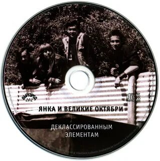 Деклассированный элемент 5