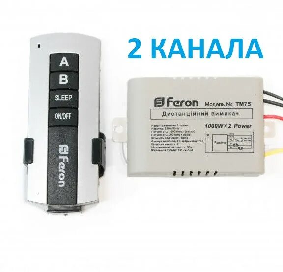 Дистанционный выключатель feron tm75. Дистанционный выключатель feron tm76 с пультом ду 3 канала. Тм ферон. Тм ферон. Дистанционный выключатель тм 75.