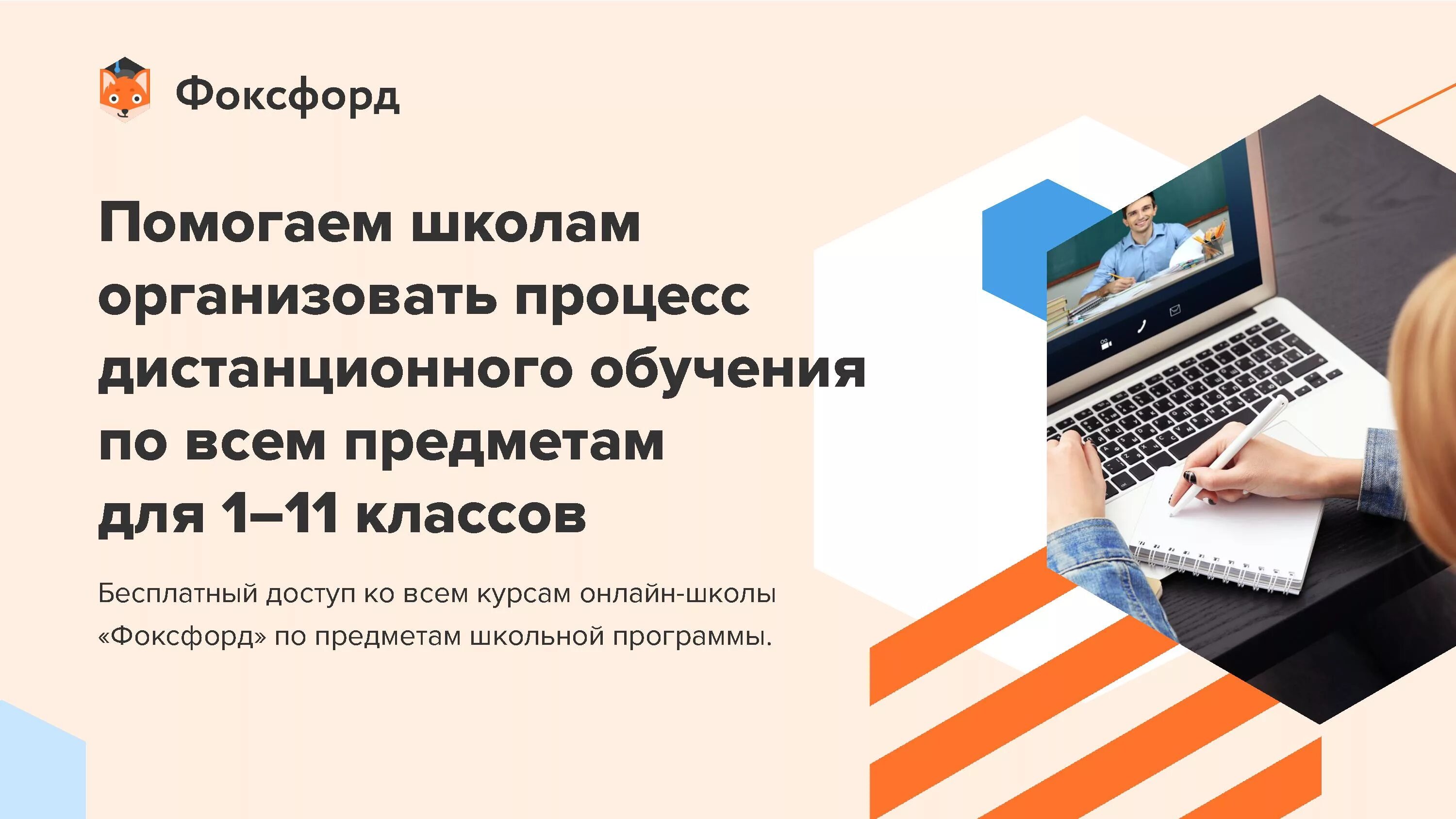 фоксфорд олимпиада диплом. вебинар фоксфорд. сертификат организатора. ооо фоксфорд. сертификат вожатого фоксфорд.