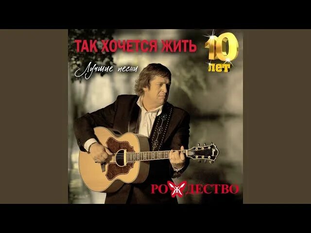 Песни бродить вдоль берегов. Бродить вдоль берегов. Песни бродить вдоль берегов. Песни бродить вдоль берегов. Группа рождество бродить вдоль берегов песня.