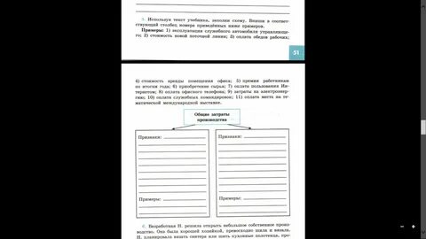 Используя текст учебника заполните схему