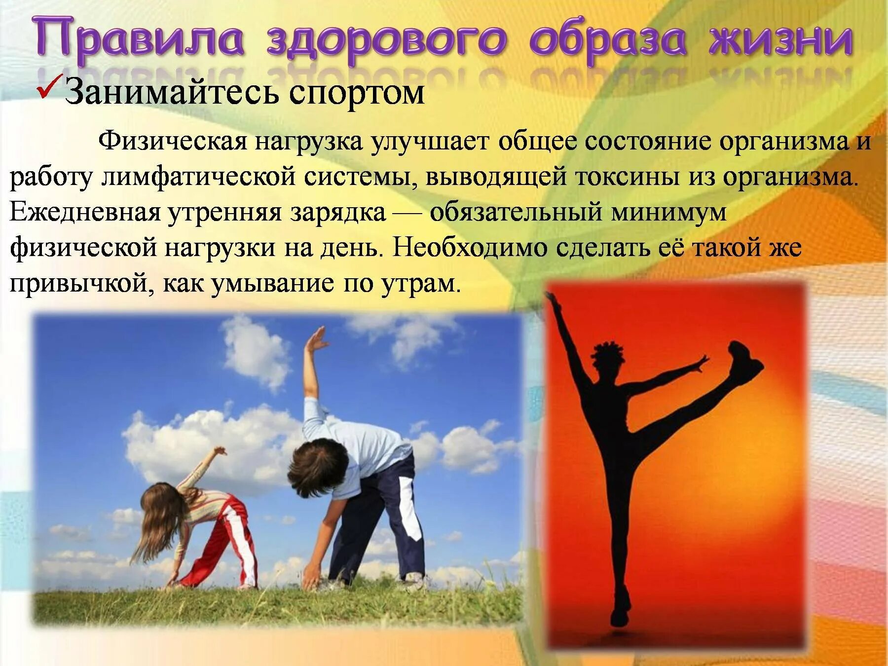 День здорового образа жизни. ЗОЖ для детей. Занимайтесь спортом и будьте здоровы картинки. Фото на тему ЗОЖ В моей семье. Фото на тему ЗОЖ для школьников.