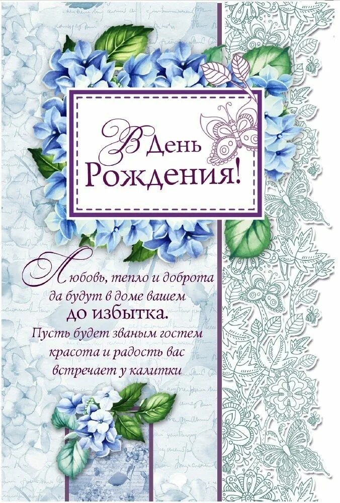 Христианские открытки с днем рождения. Христианское поздравление с рождением. Открытка с днём рождения сестре христианке. Христианские пожелания с днем рождения. Христианский стих сестре.