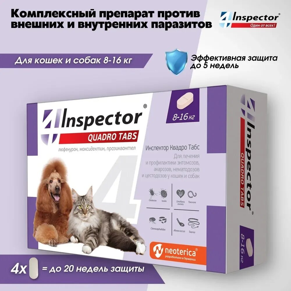 Инспектор квадро табс инструкция 2 8. Inspector quadro 16 кг для собак. инспектор quadro для кошек и собак 2-8 кг, 4 таб. инспектор квадро табс для собак. инспектор таблетки для кошек.